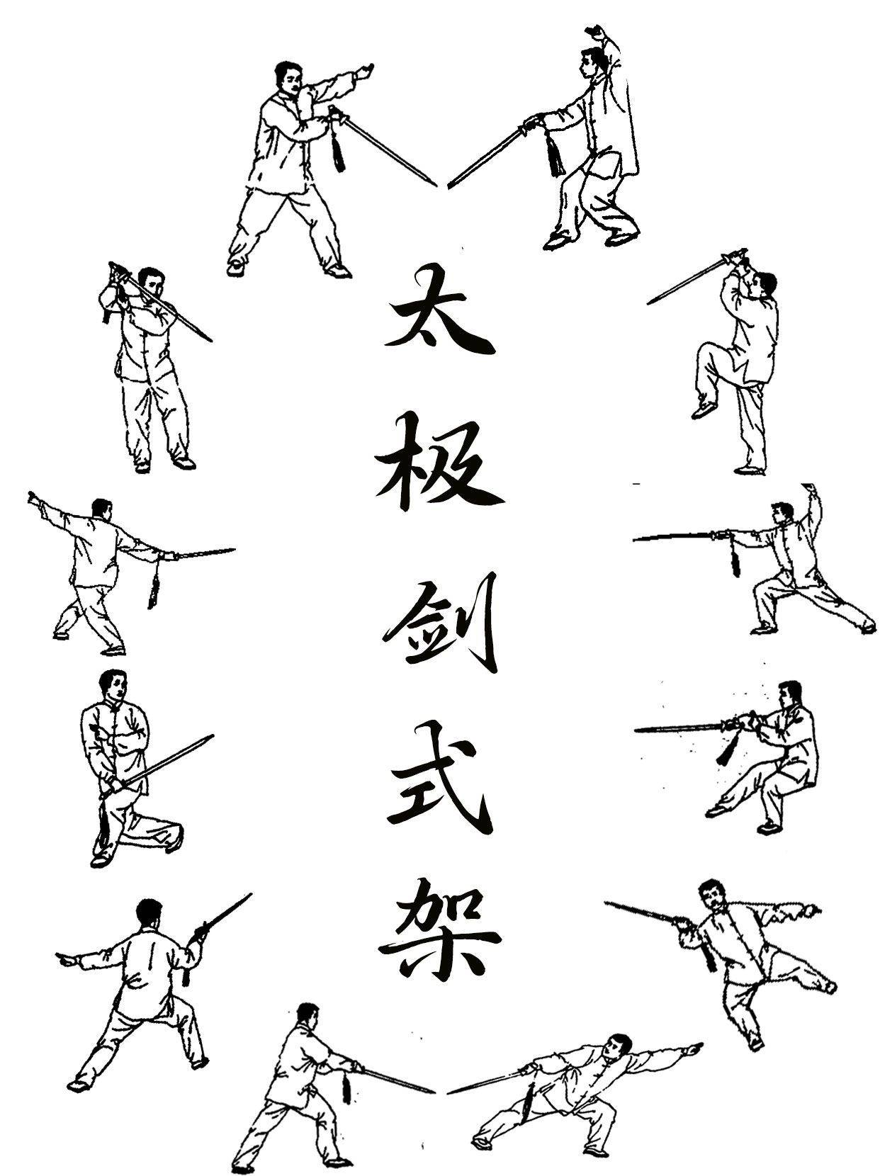 包含太极敦程的词条